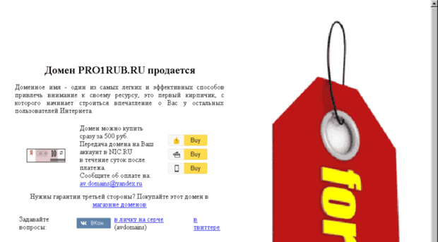 pro1rub.ru