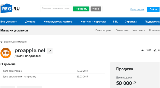 proapple.net