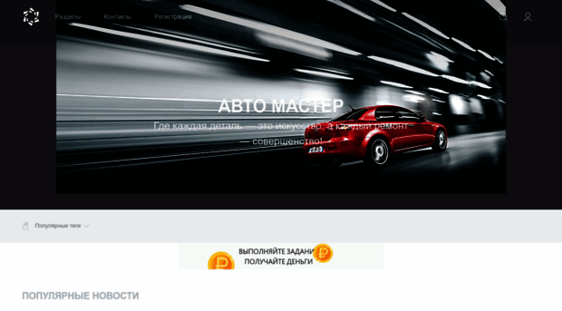 proautomaster.ru