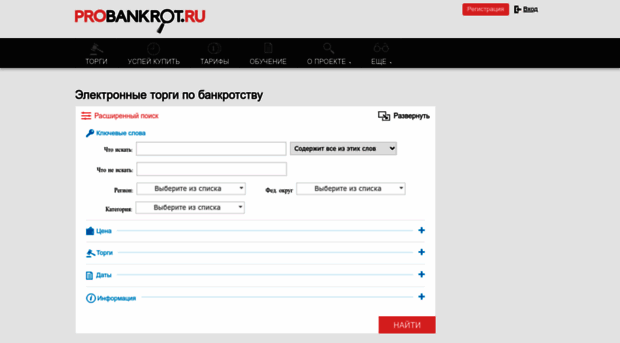 probankrot.ru