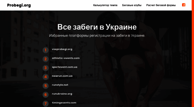 probegi.org