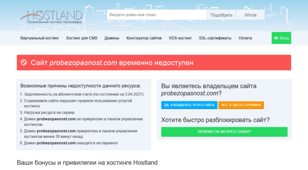 probezopasnost.com