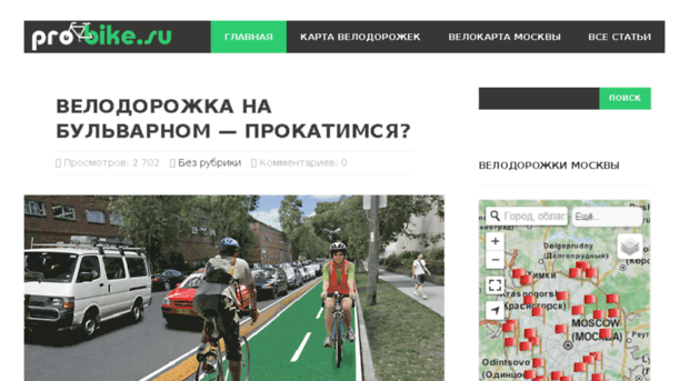 probike.su