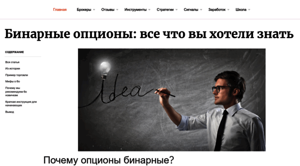 probinaryoptions.ru