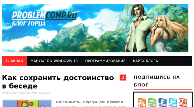 problemcomp.ru