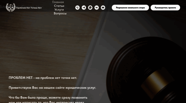 problemnet.net