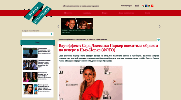 probomond.ru