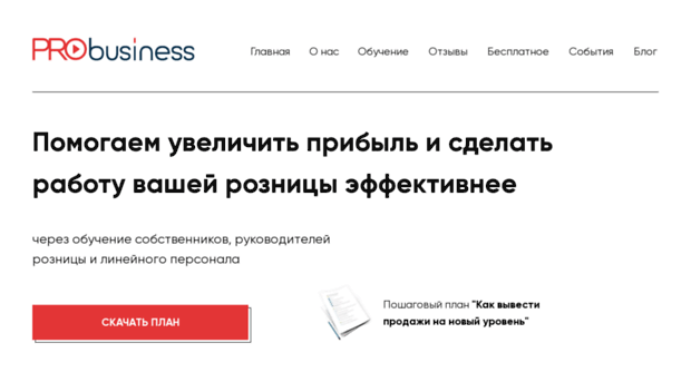 probusiness.su