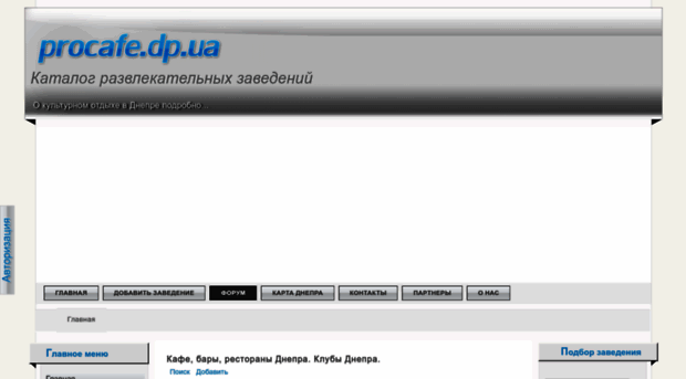 procafe.dp.ua