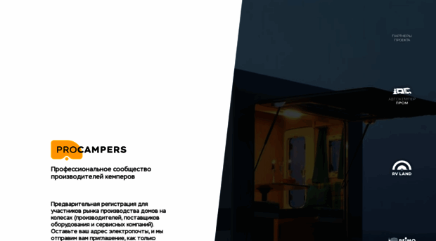 procampers.ru