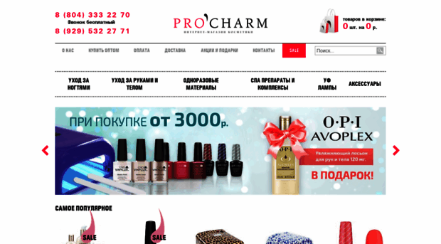 procharm.ru