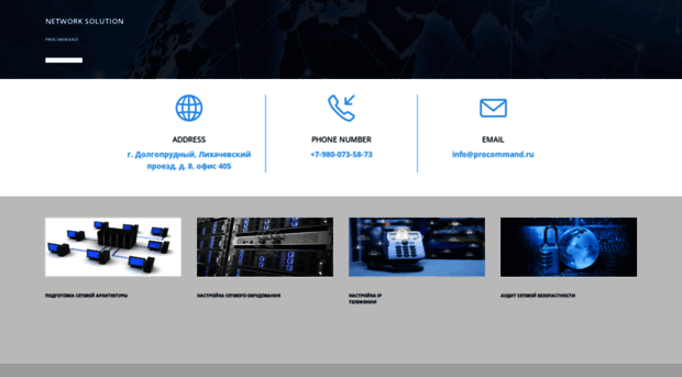 procommand.ru