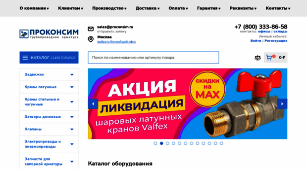 proconsim.ru