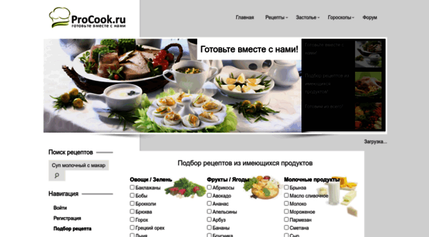 procook.ru