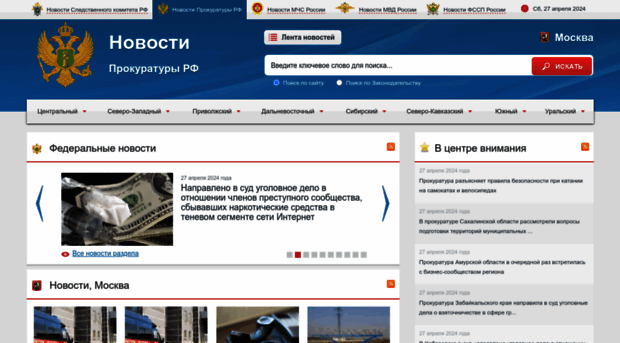 procrf.ru