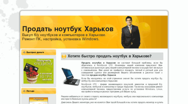 prodam-kharkov.org.ua