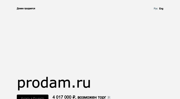 prodam.ru