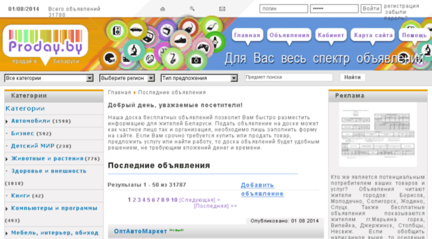 proday.by