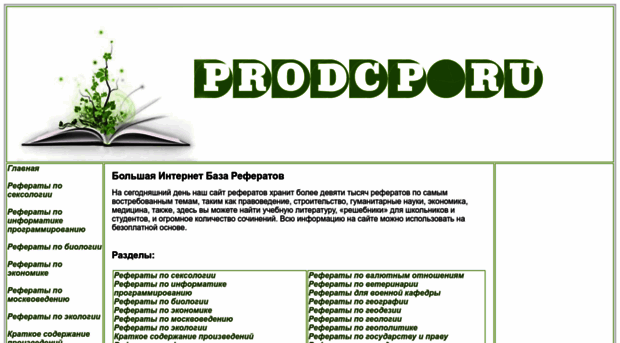 prodcp.ru