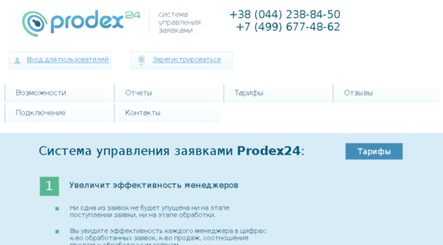 prodex24.com