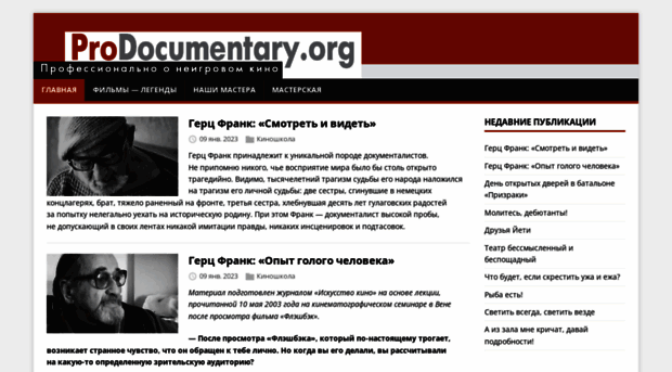 prodocumentary.org