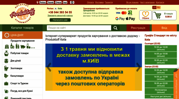 produktoff.com