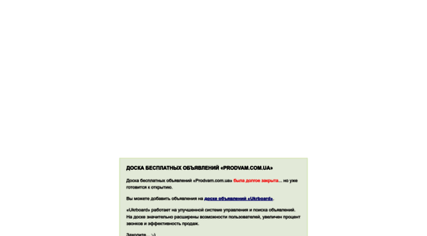 prodvam.com.ua