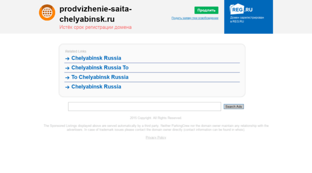 prodvizhenie-saita-chelyabinsk.ru