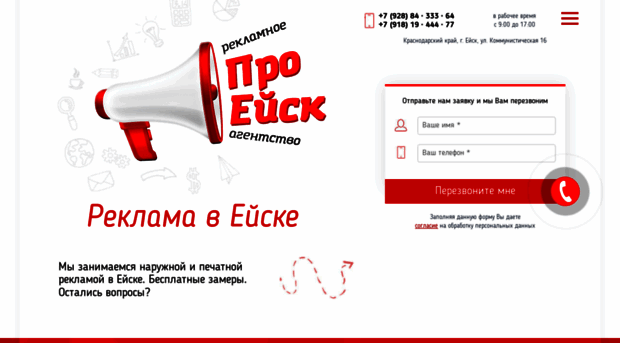 proeisk.ru