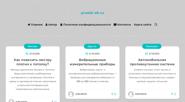 proekt-ek.ru