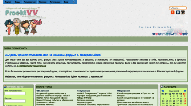 proekt-vv.com