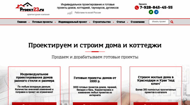proekt23.ru