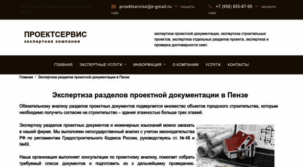 proektservise.ru