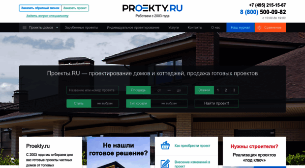 proekty.ru