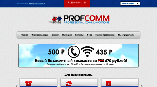 prof-comm.ru