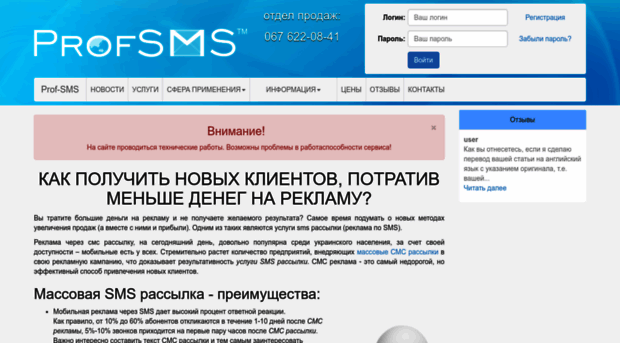 prof-sms.com.ua