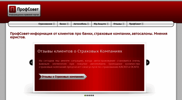 profadvice.ru