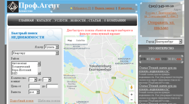 profagent.4steni.ru
