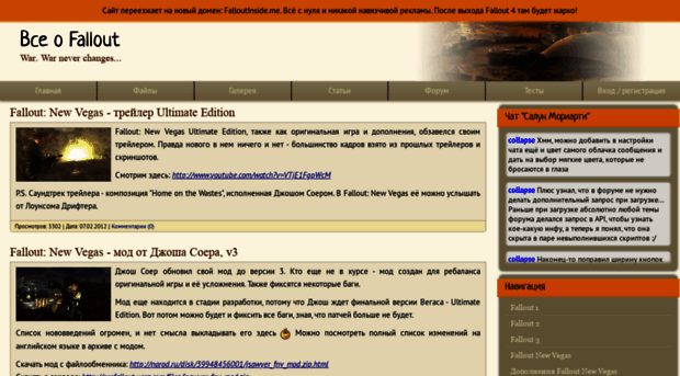 profallout.ucoz.com