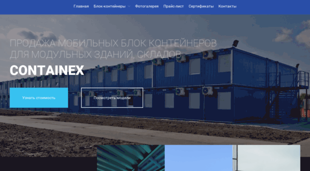 profcontainer.ru