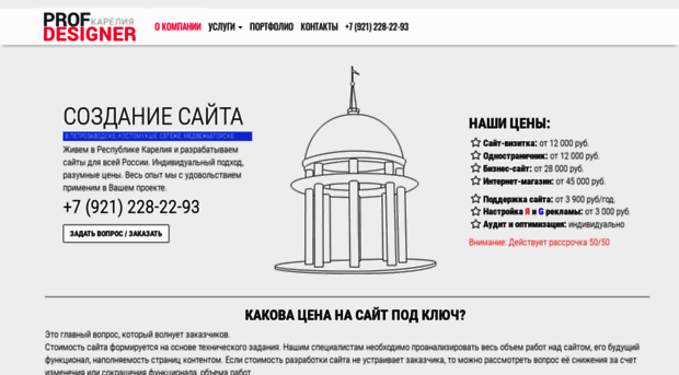 profdesigner.com