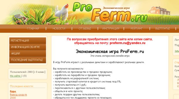 proferm.ru