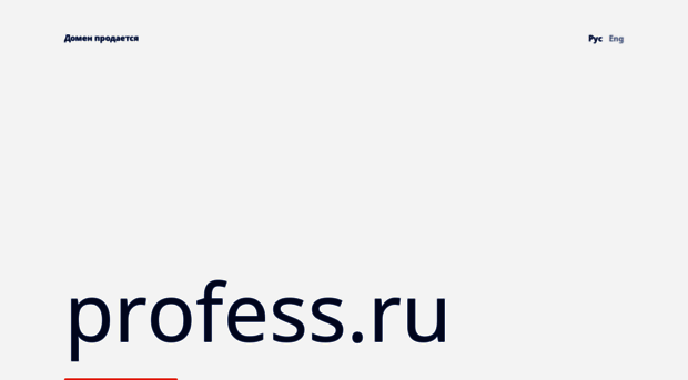 profess.ru