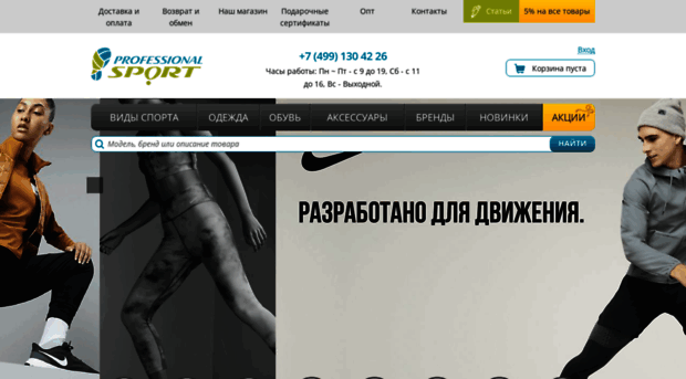 professionalsport.ru