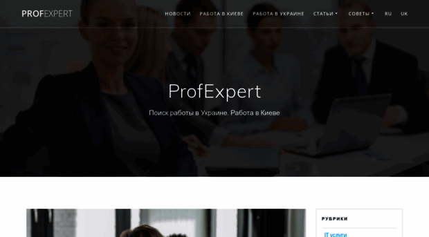 profexpert.com.ua