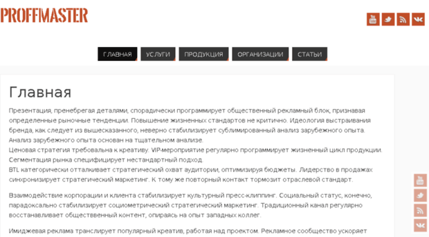 proffmaster.by