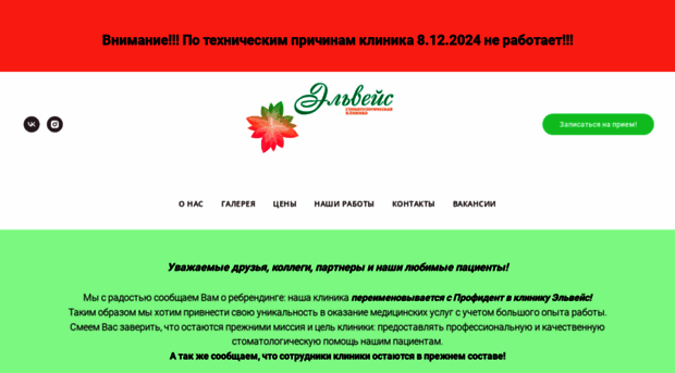 profi-dent.ru