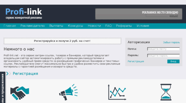 profi-link.net