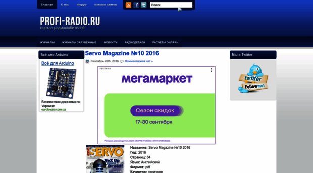 profi-radio.ru