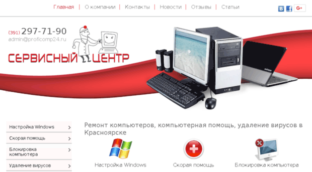 proficomp24.ru